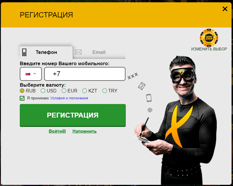Регистрация: шаг 2